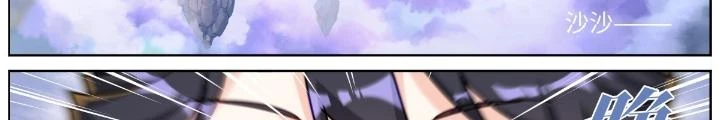 Ta Đột Nhiên Thành Tiên, Làm Sao Bây Giờ Chapter 139 - Trang 5
