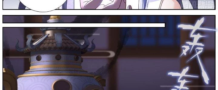 Ta Đột Nhiên Thành Tiên, Làm Sao Bây Giờ Chapter 56 - Trang 17