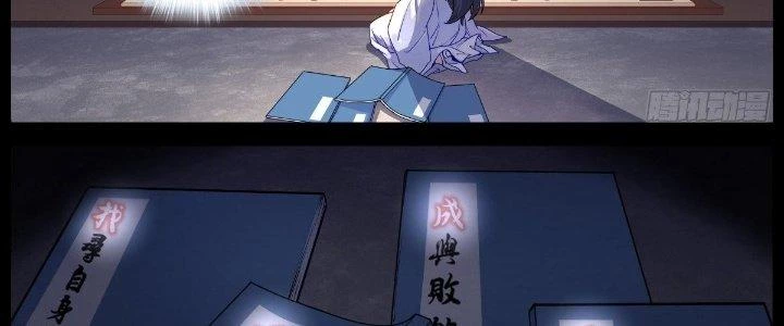 Ta Đột Nhiên Thành Tiên, Làm Sao Bây Giờ Chapter 61 - Trang 5