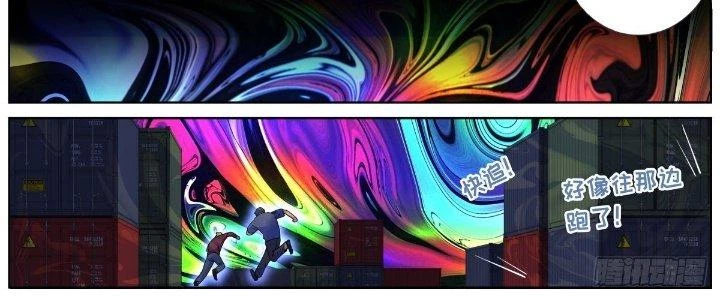 Ta Đột Nhiên Thành Tiên, Làm Sao Bây Giờ Chapter 70 - Trang 13