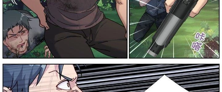 Ta Đột Nhiên Thành Tiên, Làm Sao Bây Giờ Chapter 74 - Trang 17