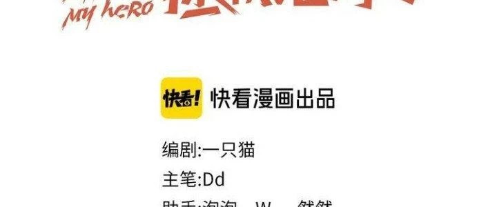 Ta Dựa Vào Ăn Uống Để Giải Cứu Thế Giới Chapter 1 - Trang 7