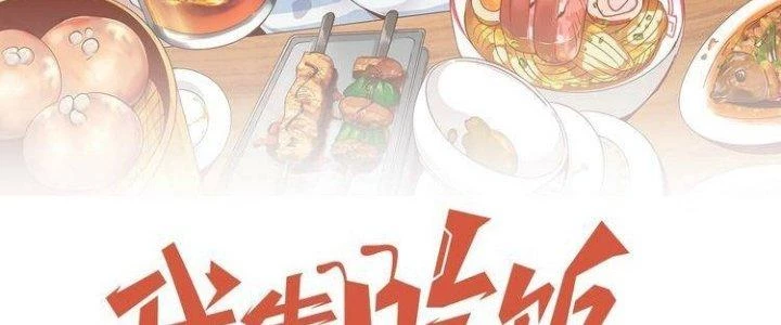 Ta Dựa Vào Ăn Uống Để Giải Cứu Thế Giới Chapter 2 - Trang 17