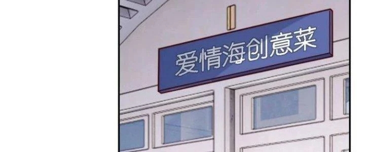 Ta Dựa Vào Ăn Uống Để Giải Cứu Thế Giới Chapter 23 - Trang 3