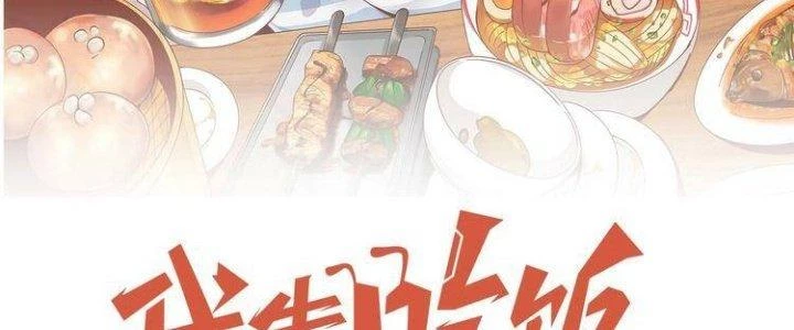 Ta Dựa Vào Ăn Uống Để Giải Cứu Thế Giới Chapter 26 - Trang 19
