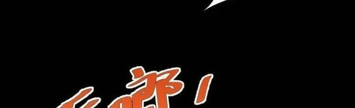 Ta Dựa Vào Ăn Uống Để Giải Cứu Thế Giới Chapter 37 - Trang 30