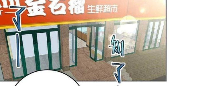 Ta Dựa Vào Ăn Uống Để Giải Cứu Thế Giới Chapter 4 - Trang 3