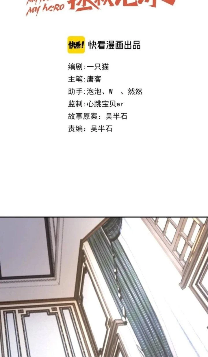 Ta Dựa Vào Ăn Uống Để Giải Cứu Thế Giới Chapter 49 - Trang 10