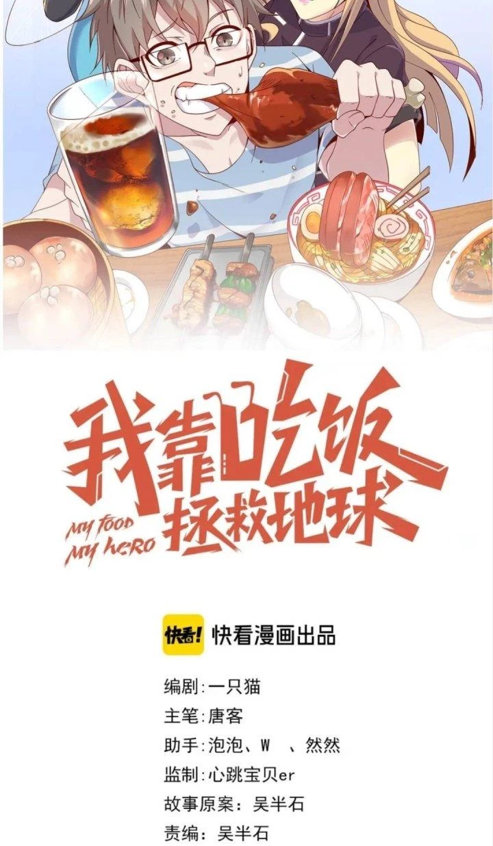 Ta Dựa Vào Ăn Uống Để Giải Cứu Thế Giới Chapter 52 - Trang 12