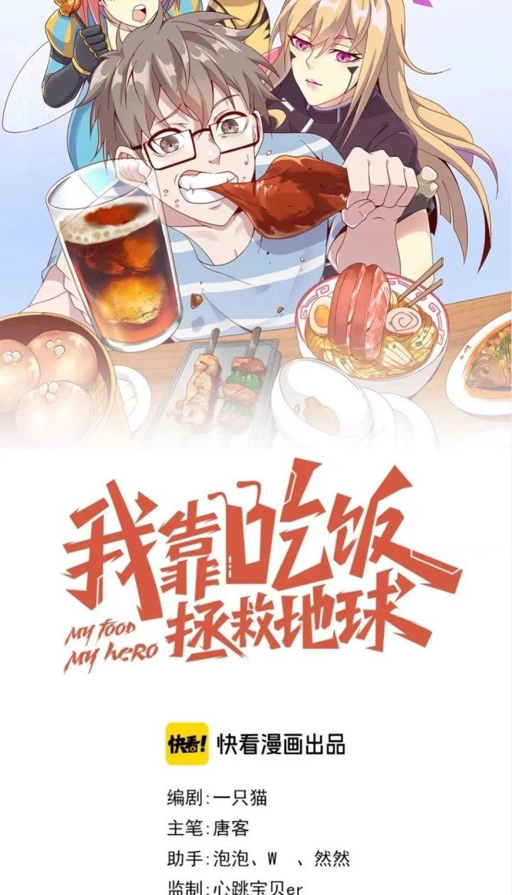 Ta Dựa Vào Ăn Uống Để Giải Cứu Thế Giới Chapter 54 - Trang 9