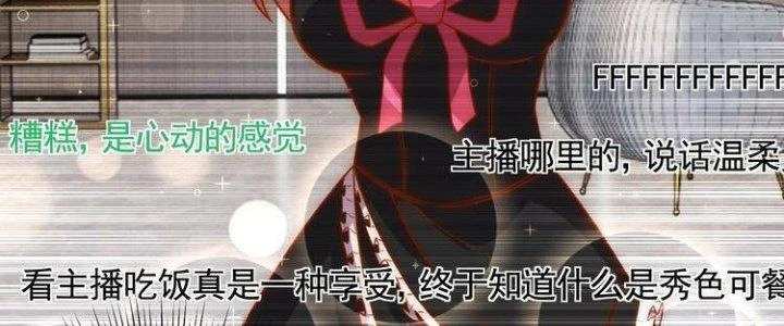Ta Dựa Vào Ăn Uống Để Giải Cứu Thế Giới Chapter 6 - Trang 7