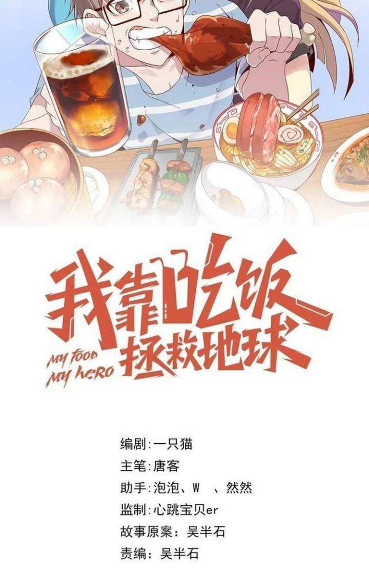 Ta Dựa Vào Ăn Uống Để Giải Cứu Thế Giới Chapter 62 - Trang 12