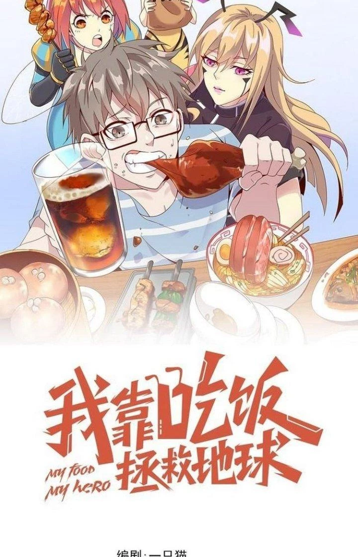 Ta Dựa Vào Ăn Uống Để Giải Cứu Thế Giới Chapter 65 - Trang 15