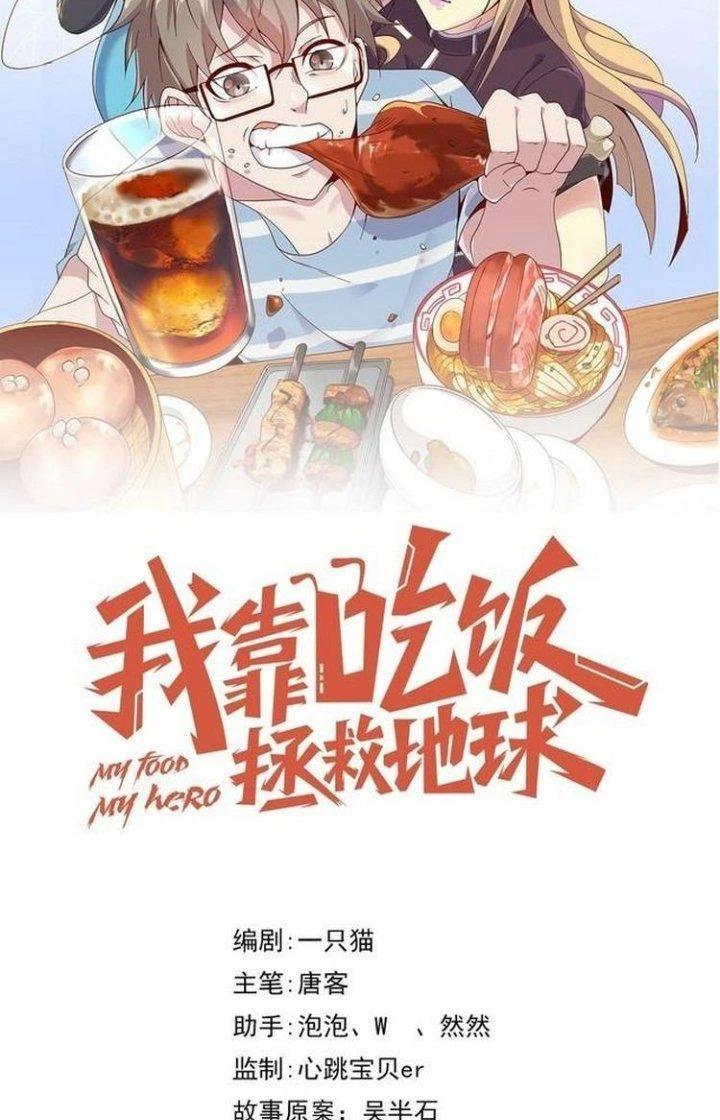 Ta Dựa Vào Ăn Uống Để Giải Cứu Thế Giới Chapter 67 - Trang 12