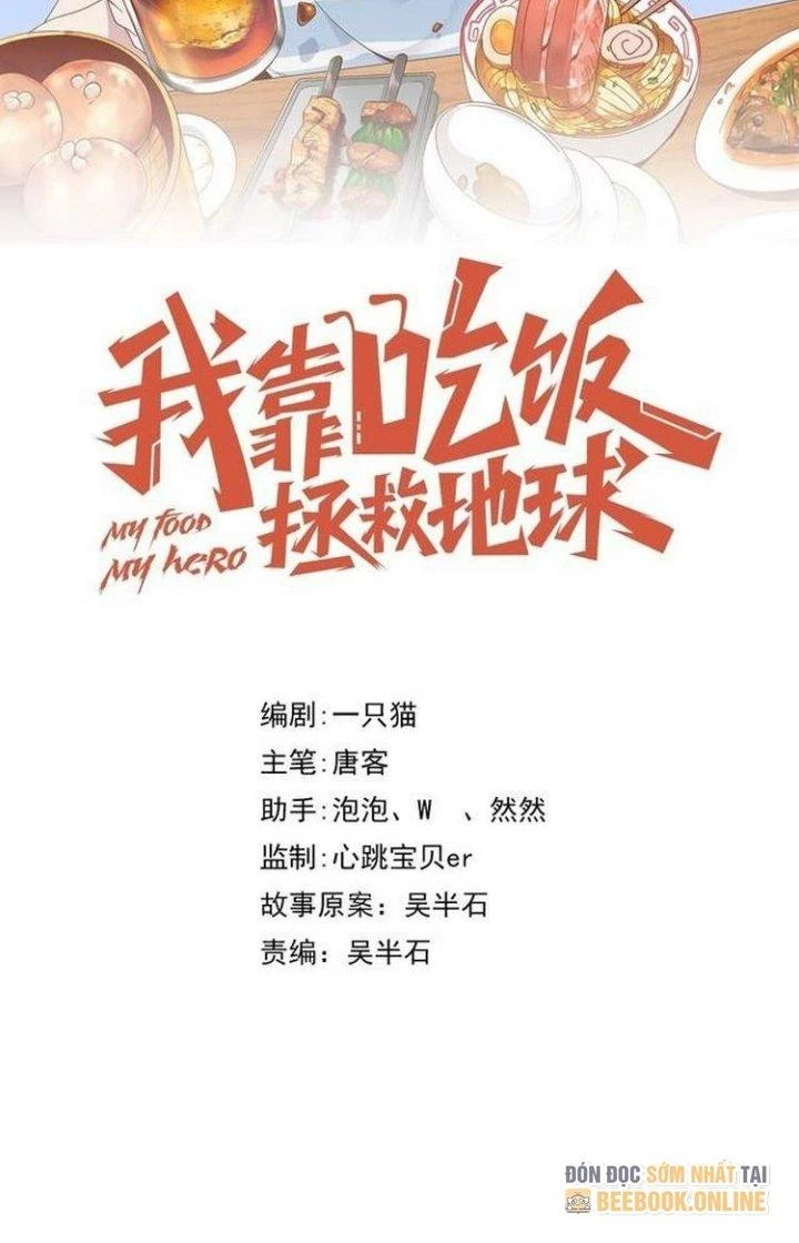 Ta Dựa Vào Ăn Uống Để Giải Cứu Thế Giới Chapter 69 - Trang 16