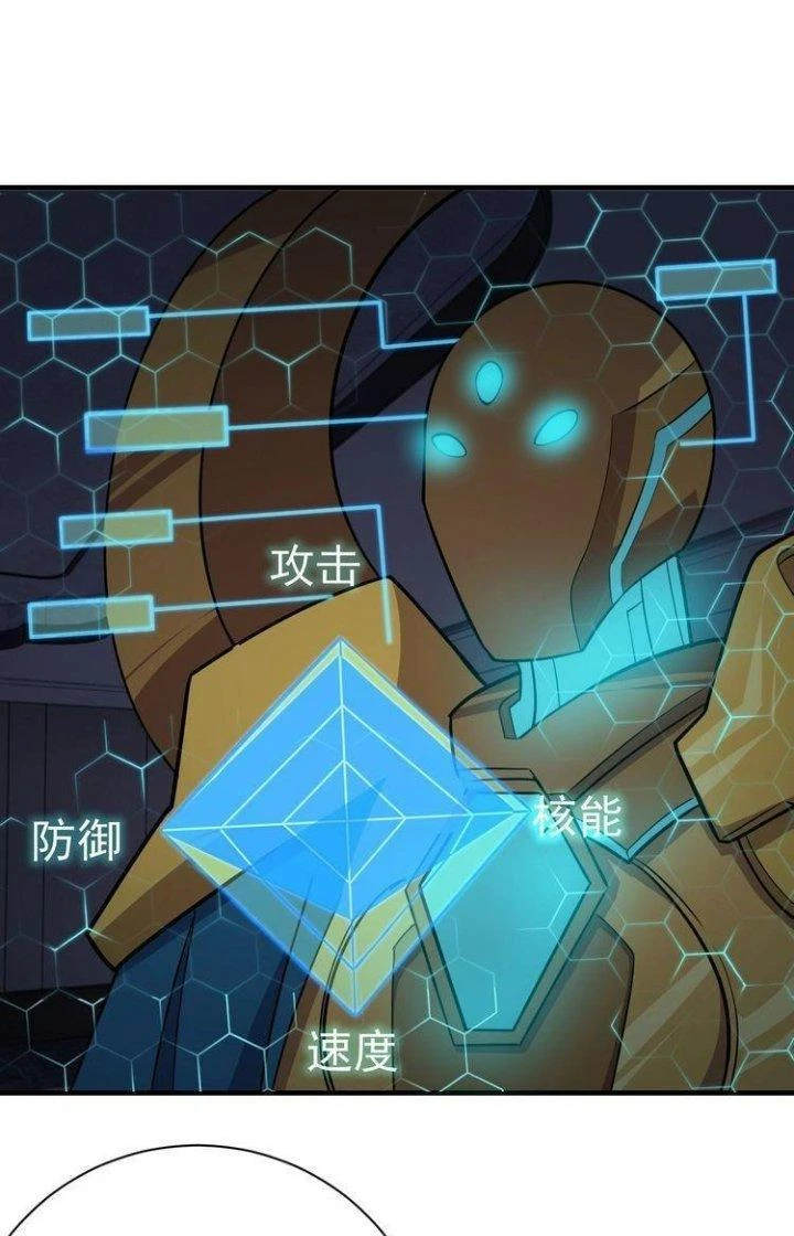 Ta Dựa Vào Ăn Uống Để Giải Cứu Thế Giới Chapter 70 - Trang 4