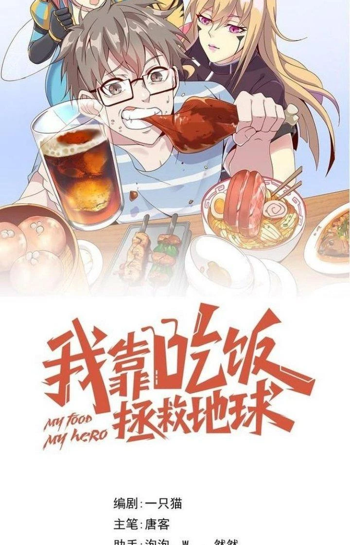 Ta Dựa Vào Ăn Uống Để Giải Cứu Thế Giới Chapter 71 - Trang 22
