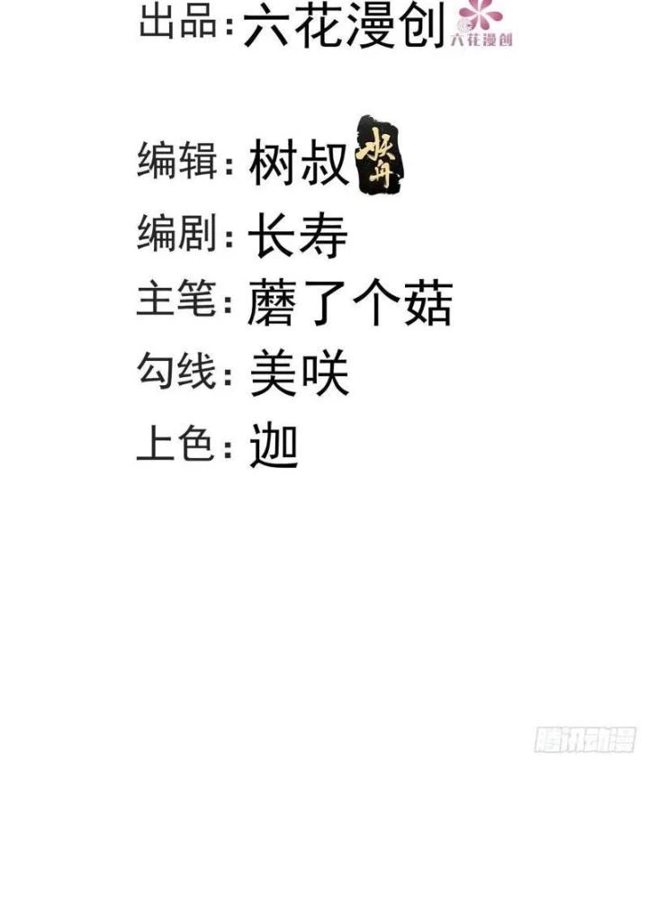 Ta Dựa Vào Body Shaming Tu Thành Đại Lão Chapter 38 - Trang 4