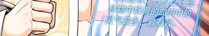 Ta Dựa Vào Body Shaming Tu Thành Đại Lão Chapter 47 - Trang 27