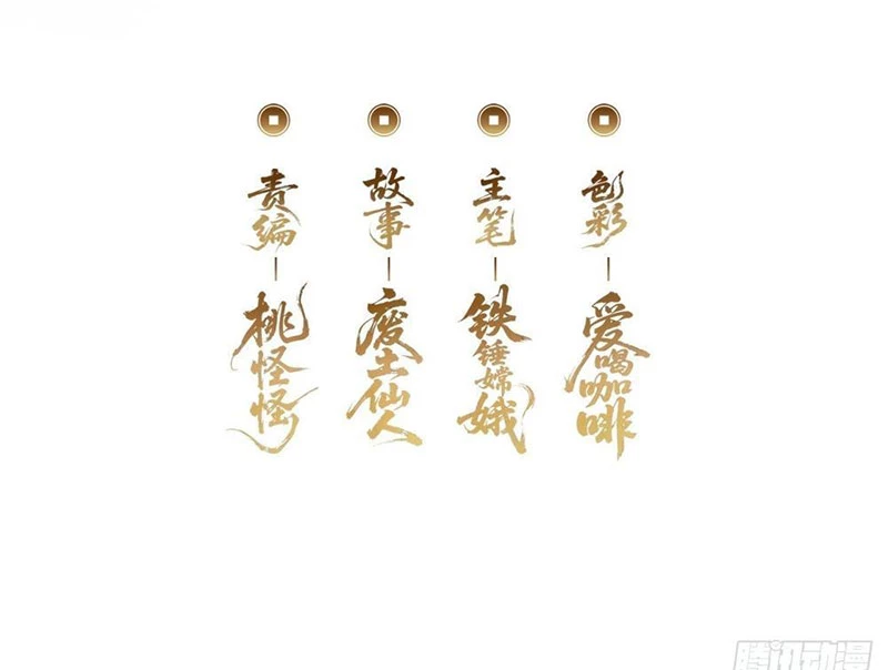 Ta dựa vào tu tiên xưng bá tận thế Chapter 11 - Trang 5