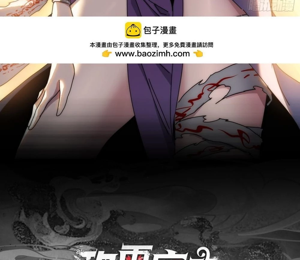 Ta dựa vào tu tiên xưng bá tận thế Chapter 12 - Trang 3