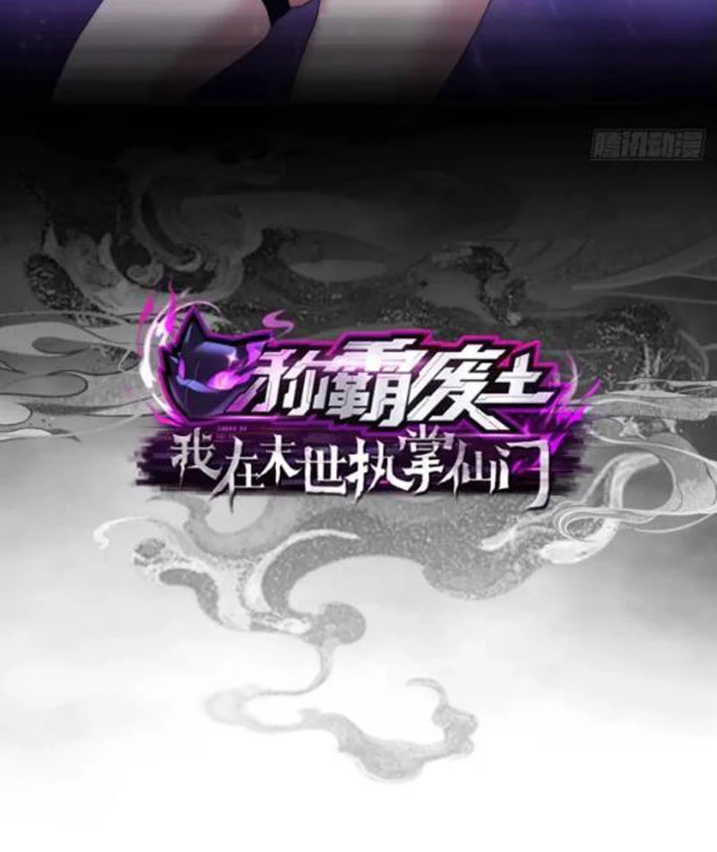 Ta dựa vào tu tiên xưng bá tận thế Chapter 14 - Trang 2