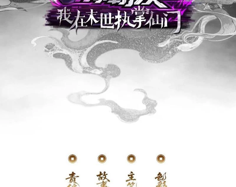 Ta dựa vào tu tiên xưng bá tận thế Chapter 20 - Trang 4