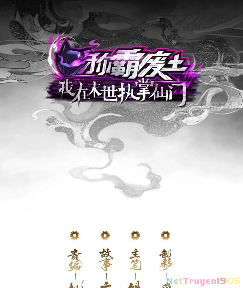 Ta dựa vào tu tiên xưng bá tận thế Chapter 22 - Trang 4