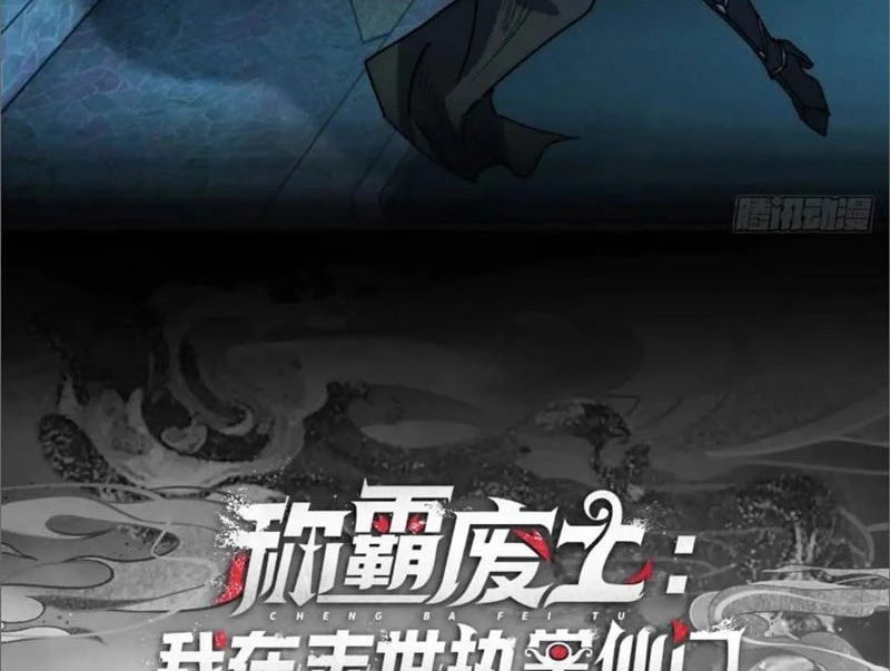 Ta dựa vào tu tiên xưng bá tận thế Chapter 8 - Trang 3
