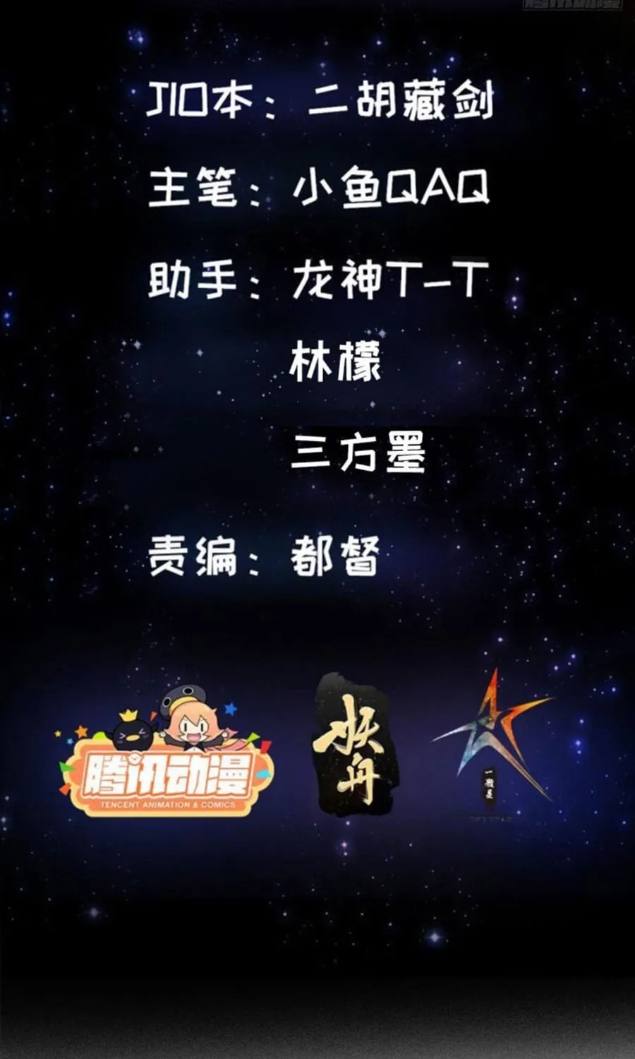Ta Dùng Sách Giải Trí Thành Thánh Chapter 22 - Trang 4