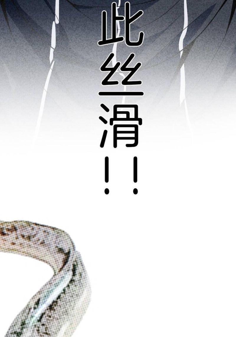 Ta Đương Âm Dương Tiên Sinh Những Năm Kia Chapter 5 - Trang 45