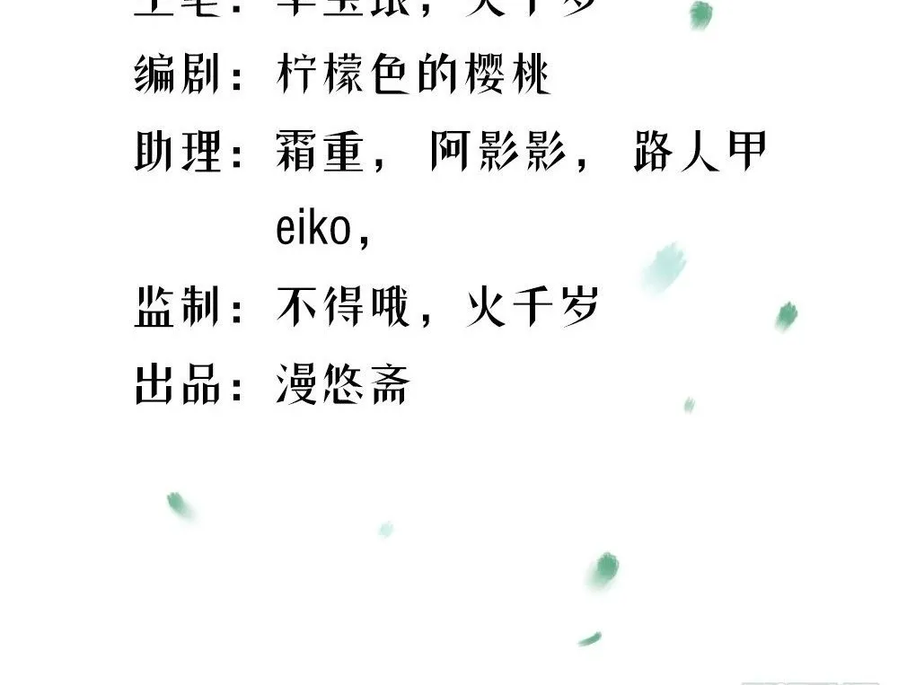 Ta Không Phải Nữ Thần Chapter 13 - Trang 4