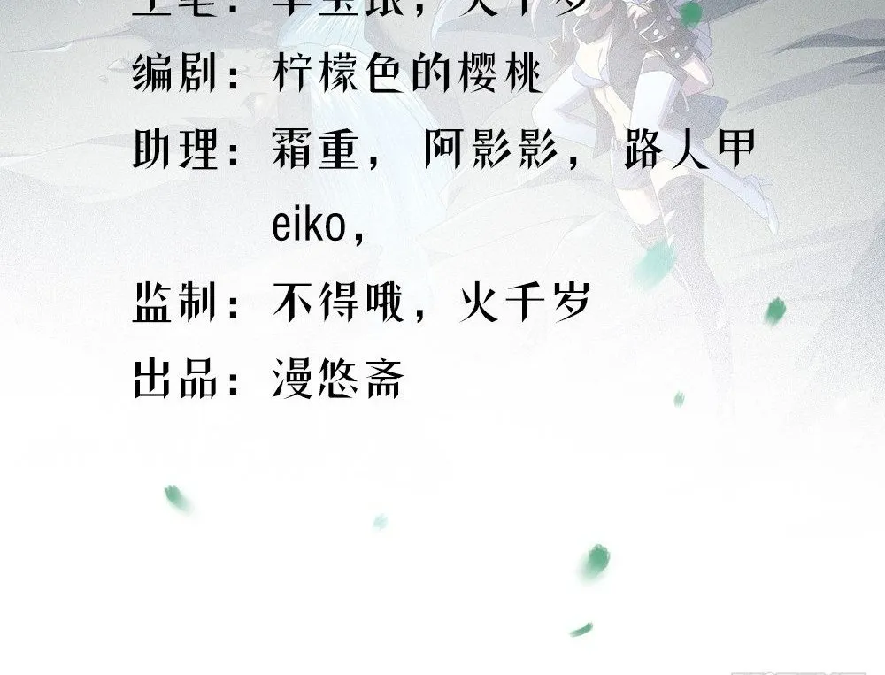 Ta Không Phải Nữ Thần Chapter 15 - Trang 4