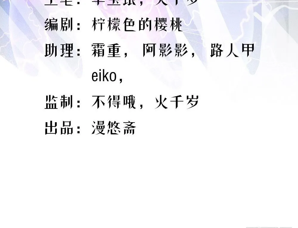 Ta Không Phải Nữ Thần Chapter 16 - Trang 4