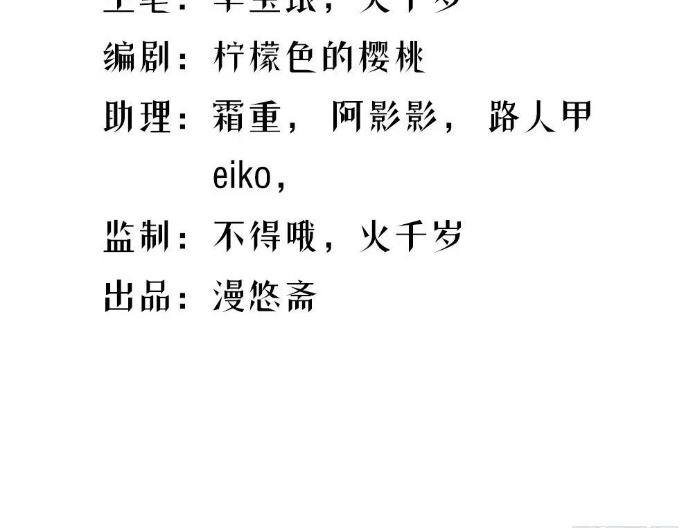 Ta Không Phải Nữ Thần Chapter 17 - Trang 4