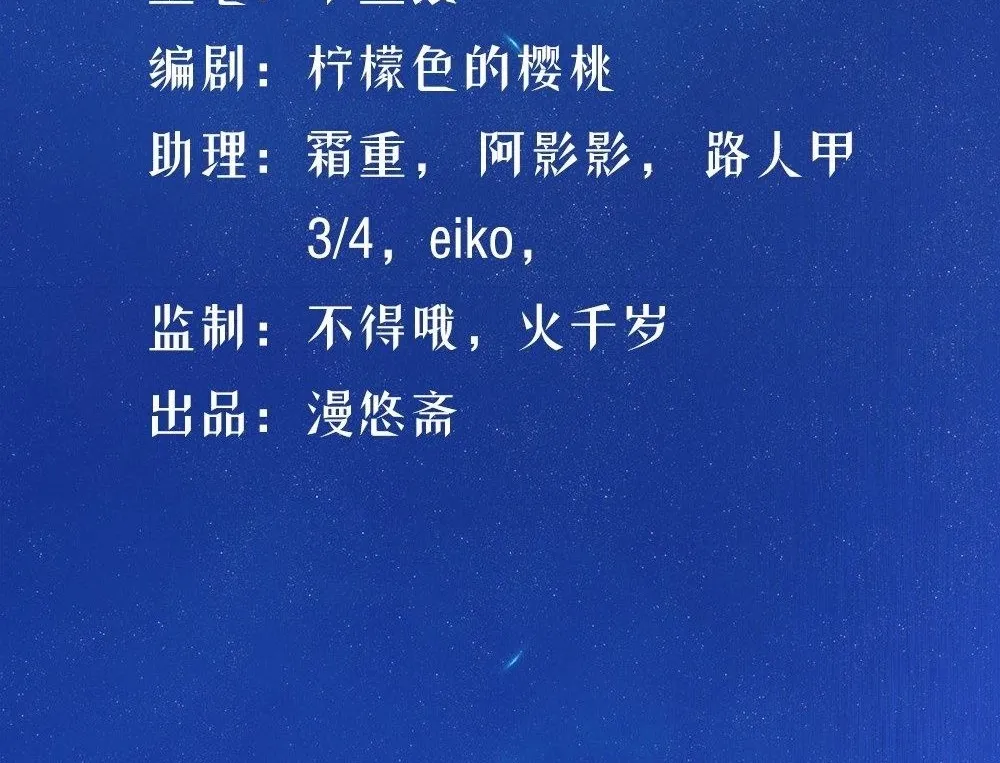 Ta Không Phải Nữ Thần Chapter 8 - Trang 4