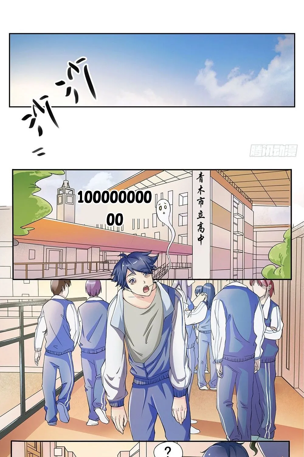Ta Không Phải Nữ Thần Chapter 8 - Trang 48