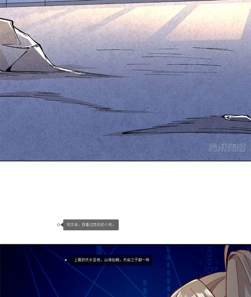 Ta Là Chí Tôn Đại Phản Phái Chapter 3 - Trang 41