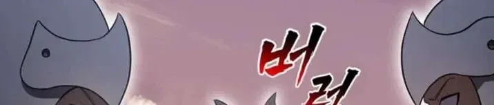 Ta Là Gia Sư Của Ma Vương Yếu Ớt Chapter 17 - Trang 48