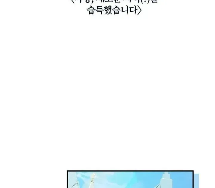 Ta Là Gia Sư Của Ma Vương Yếu Ớt Chapter 23 - Trang 19