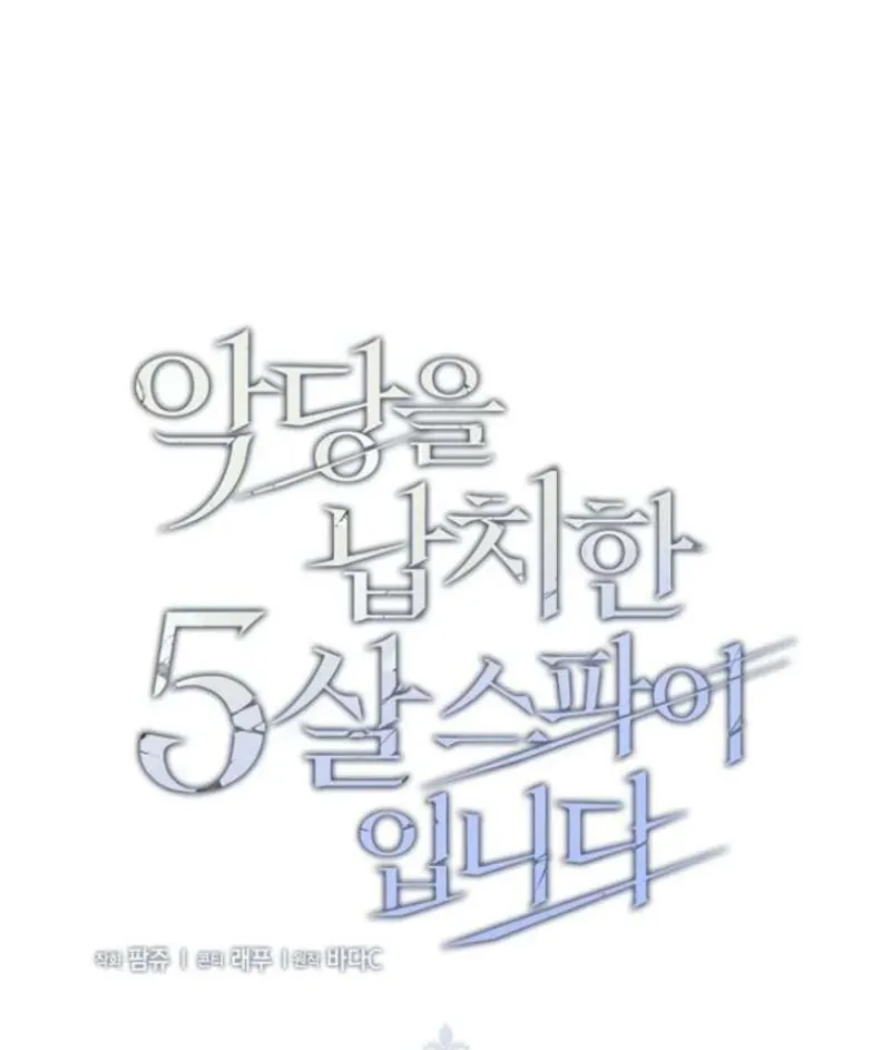 Ta Là Gián Điệp 5 Tuổi Bắt Cóc Kẻ Phản Diện Chapter 2 - Trang 21