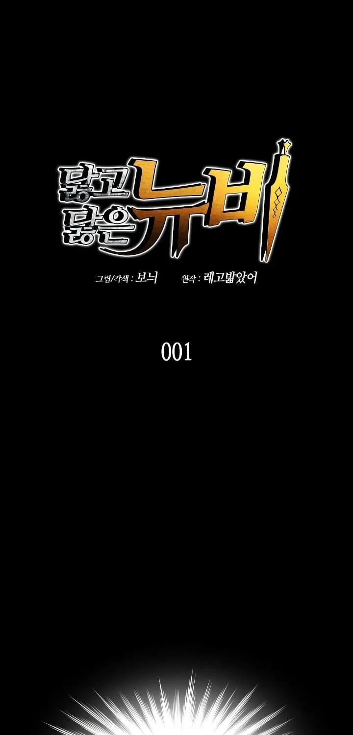 Ta là lính mới Chapter 1 - Trang 5