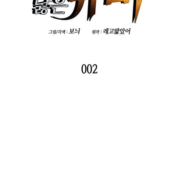 Ta là lính mới Chapter 2 - Trang 14