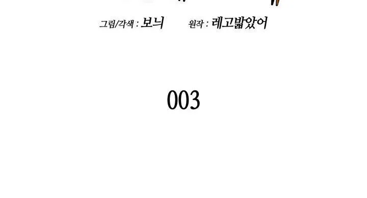 Ta là lính mới Chapter 3 - Trang 25