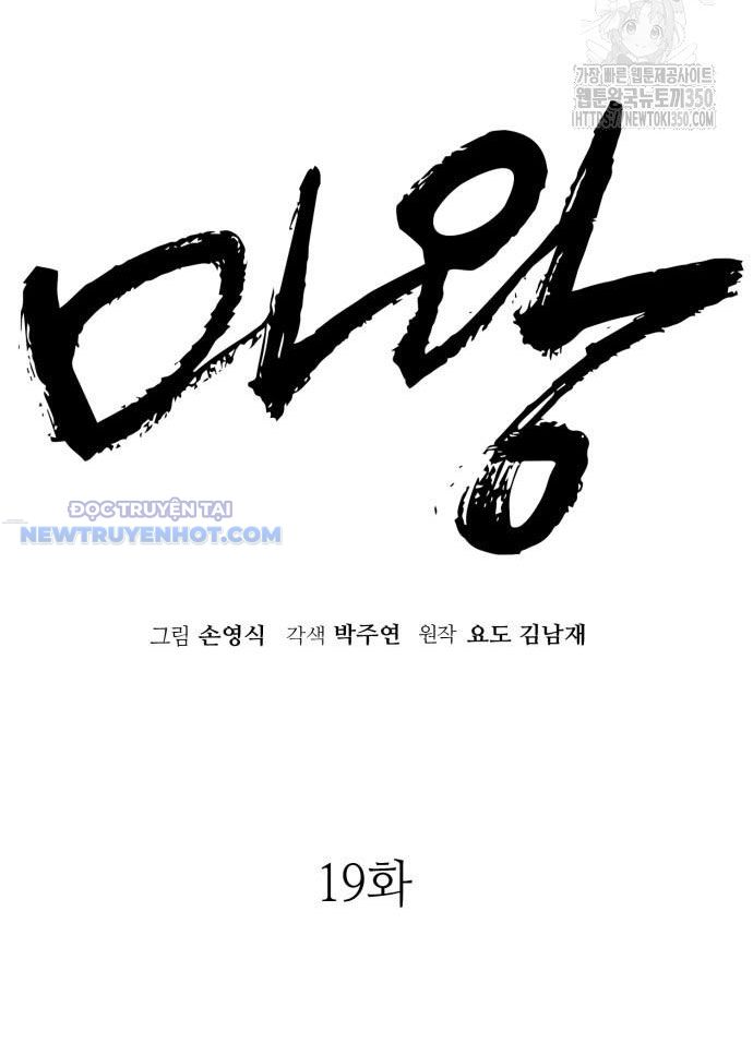 Ta Là Quỷ Vương Chapter 19 - Trang 27