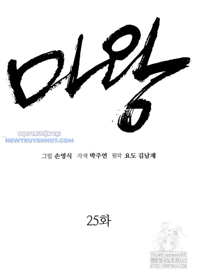 Ta Là Quỷ Vương Chapter 25 - Trang 42