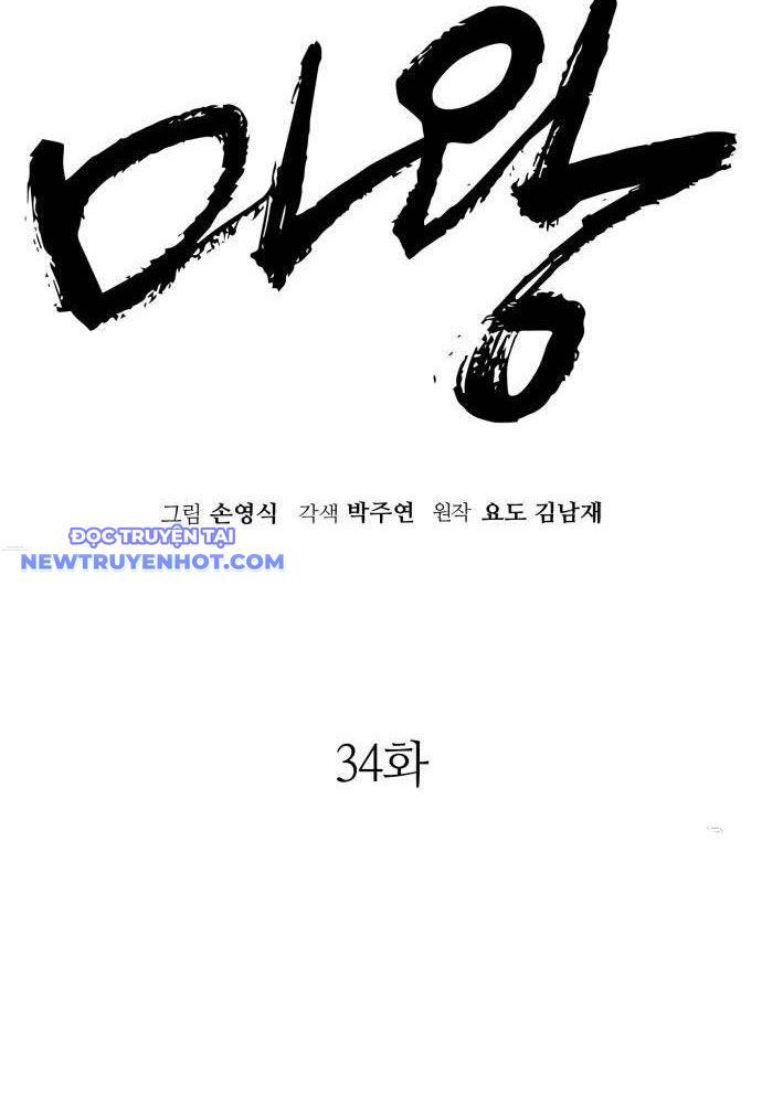 Ta Là Quỷ Vương Chapter 34 - Trang 36