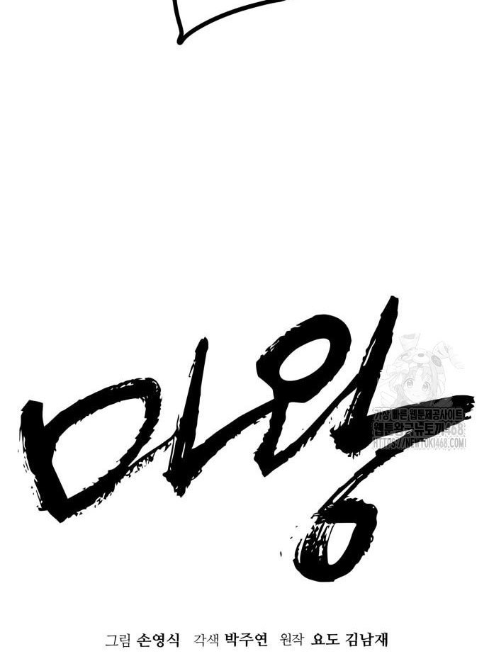 Ta Là Quỷ Vương Chapter 48 - Trang 35