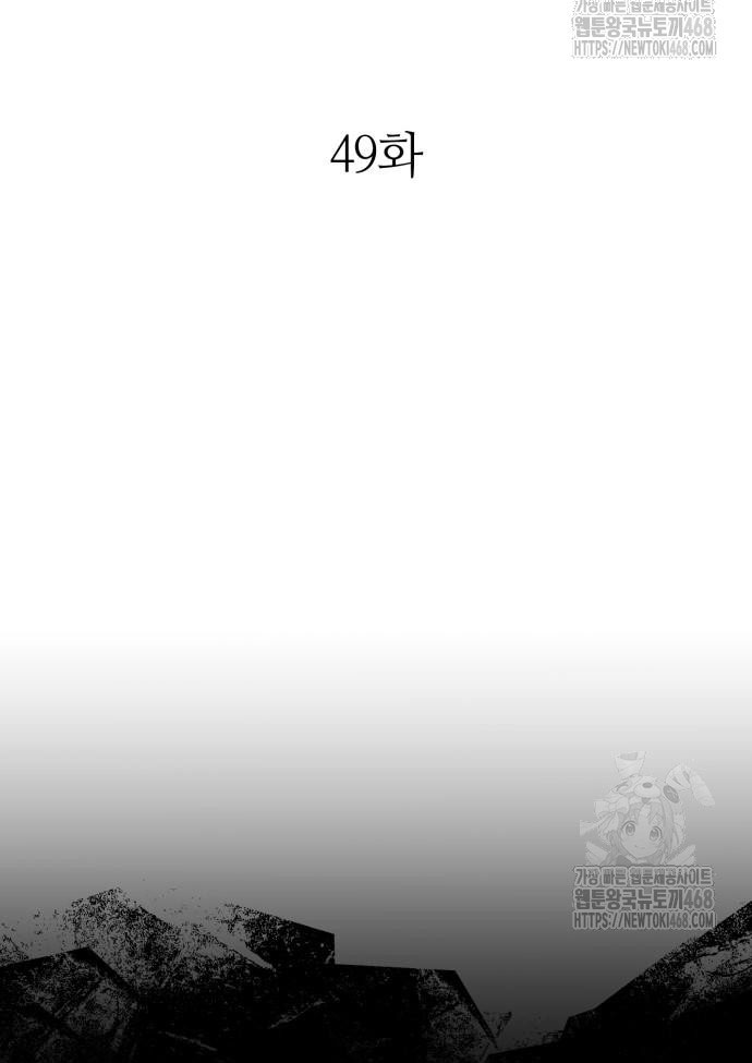 Ta Là Quỷ Vương Chapter 49 - Trang 50