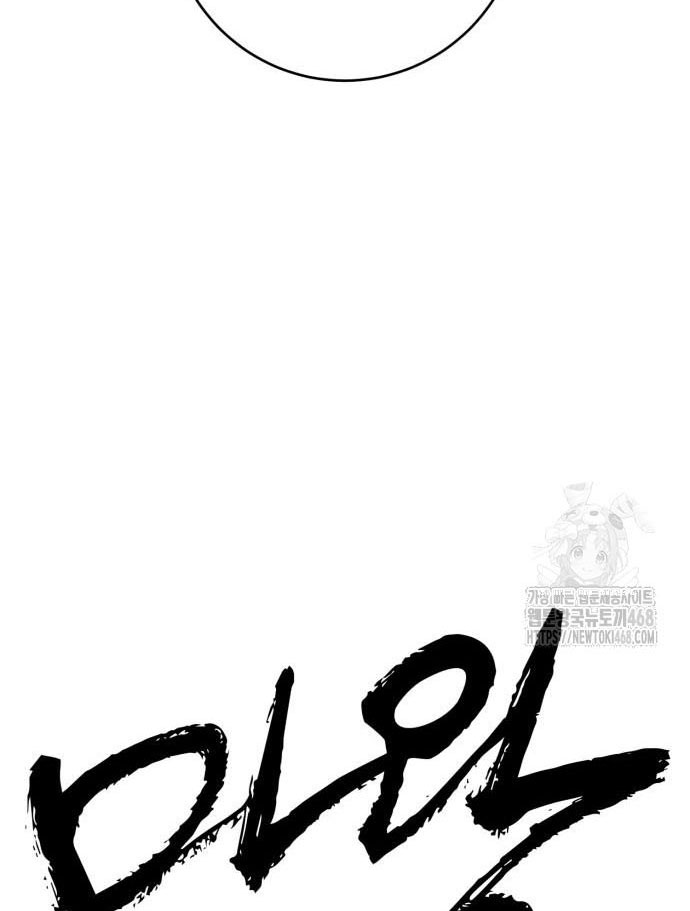 Ta Là Quỷ Vương Chapter 51 - Trang 28